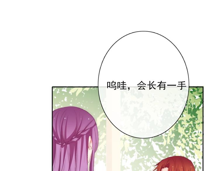 《论叛逆少女的恋爱方式》番外 毕业典礼 （上） 第15页