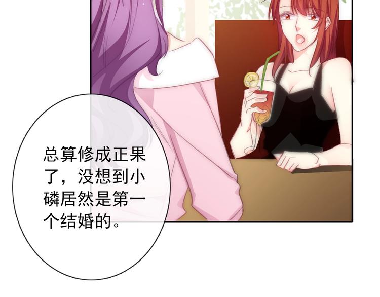 《论叛逆少女的恋爱方式》番外 毕业典礼 （上） 第16页