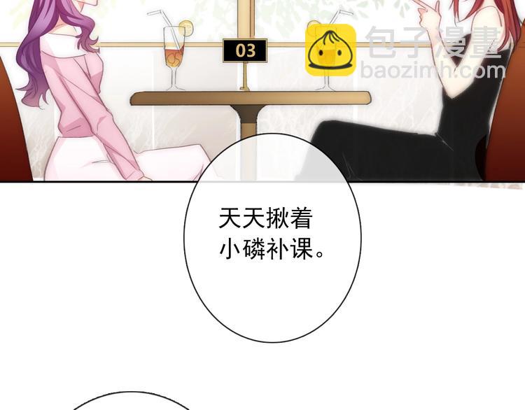 《论叛逆少女的恋爱方式》番外 毕业典礼 （上） 第18页