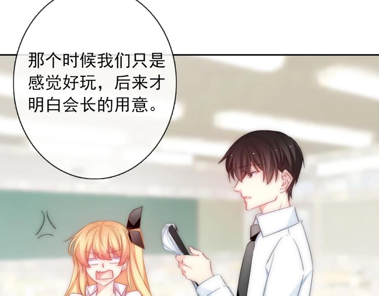 《论叛逆少女的恋爱方式》番外 毕业典礼 （上） 第19页