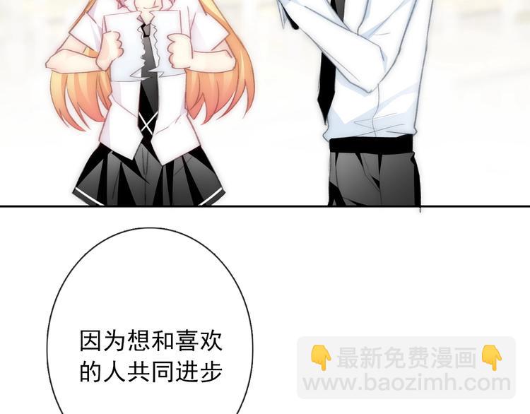 《论叛逆少女的恋爱方式》番外 毕业典礼 （上） 第20页