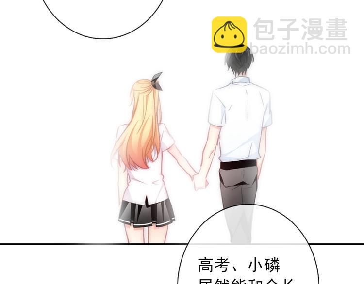 《论叛逆少女的恋爱方式》番外 毕业典礼 （上） 第21页