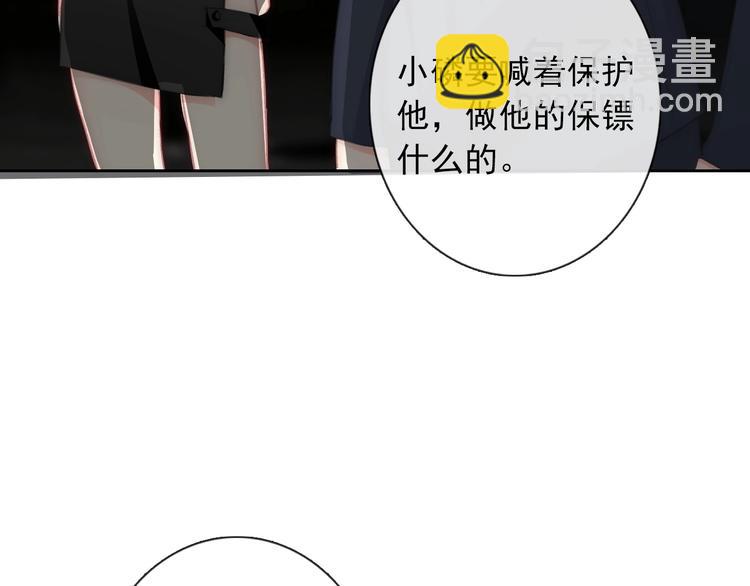 《论叛逆少女的恋爱方式》番外 毕业典礼 （上） 第24页