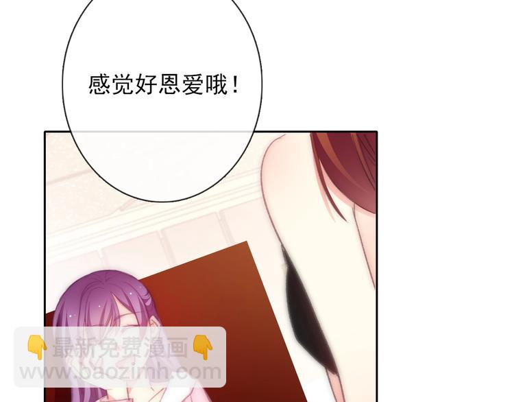 《论叛逆少女的恋爱方式》番外 毕业典礼 （上） 第25页
