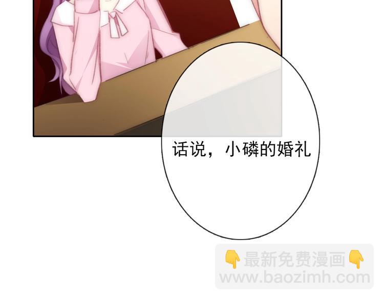 《论叛逆少女的恋爱方式》番外 毕业典礼 （上） 第26页