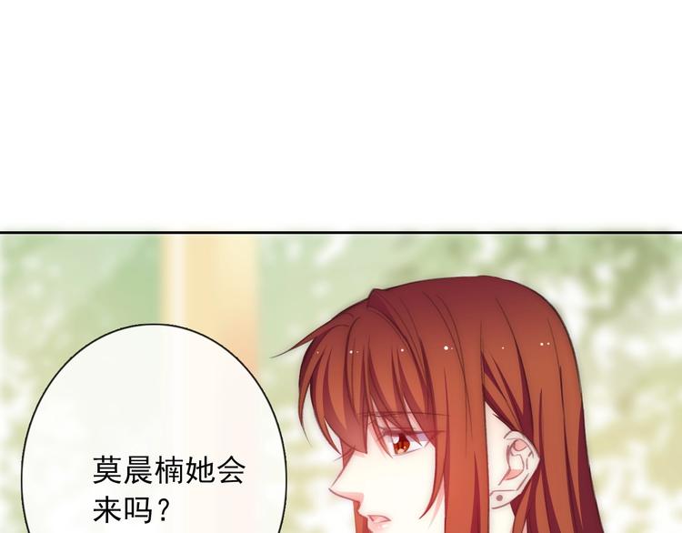 《论叛逆少女的恋爱方式》番外 毕业典礼 （上） 第27页