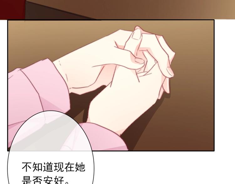 《论叛逆少女的恋爱方式》番外 毕业典礼 （上） 第32页