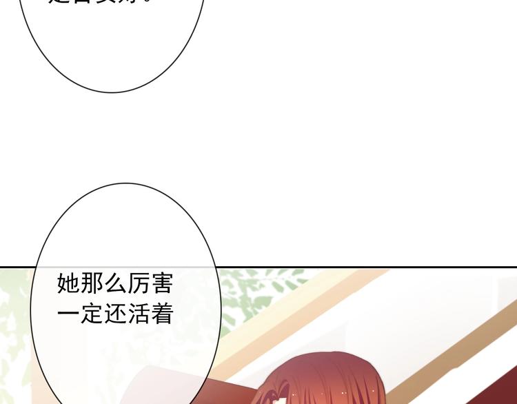 《论叛逆少女的恋爱方式》番外 毕业典礼 （上） 第33页