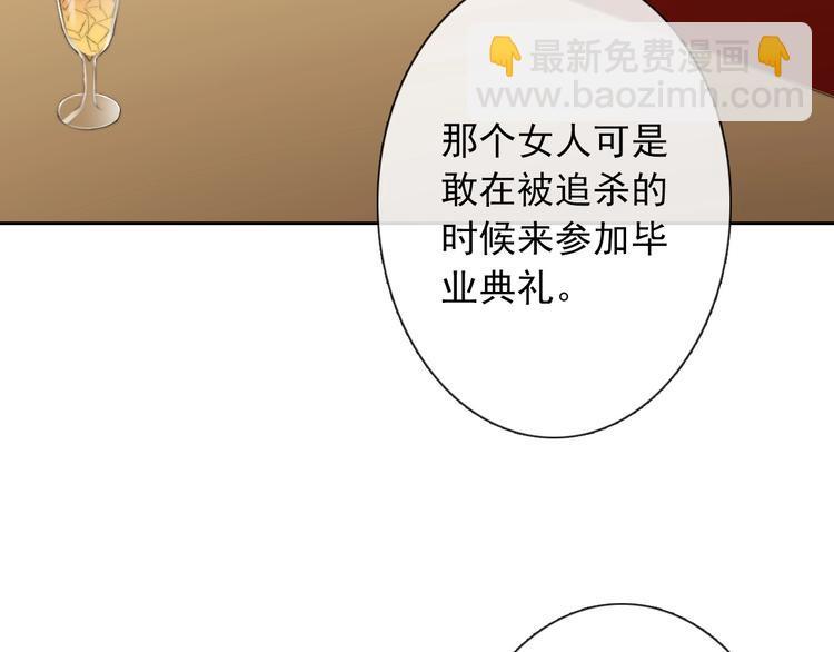 《论叛逆少女的恋爱方式》番外 毕业典礼 （上） 第35页