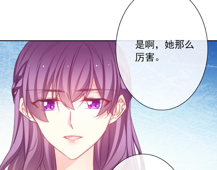 《论叛逆少女的恋爱方式》番外 毕业典礼 （上） 第36页