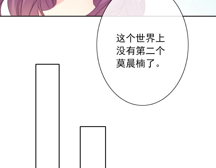 《论叛逆少女的恋爱方式》番外 毕业典礼 （上） 第37页