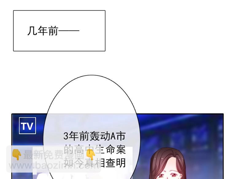《论叛逆少女的恋爱方式》番外 毕业典礼 （上） 第39页