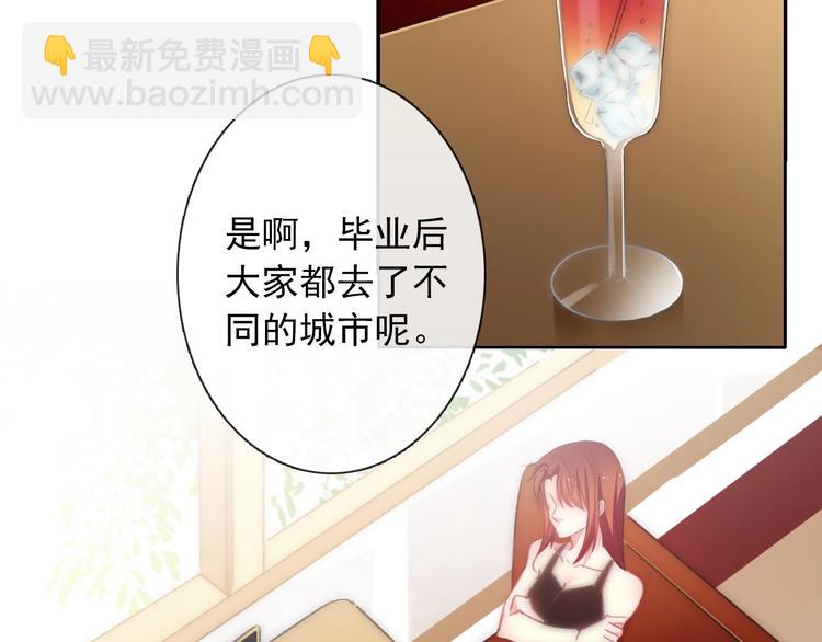 《论叛逆少女的恋爱方式》番外 毕业典礼 （上） 第3页