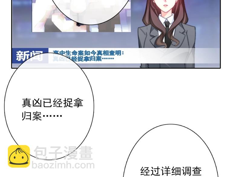 《论叛逆少女的恋爱方式》番外 毕业典礼 （上） 第40页