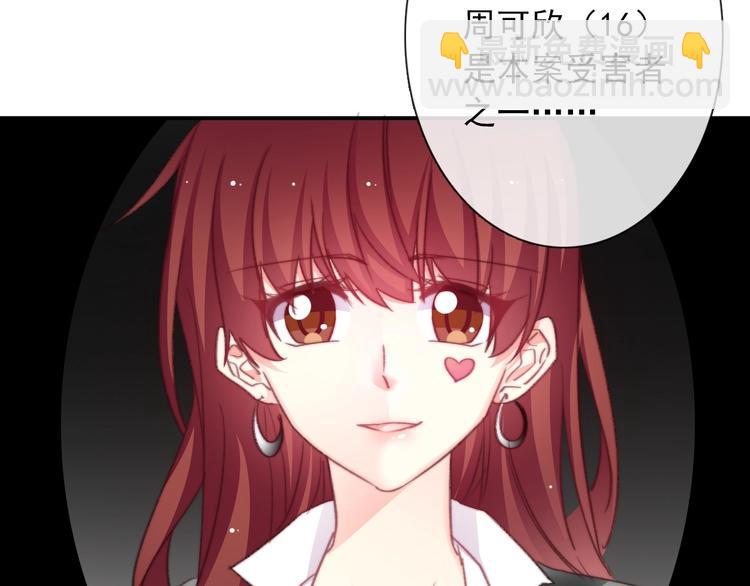 《论叛逆少女的恋爱方式》番外 毕业典礼 （上） 第41页