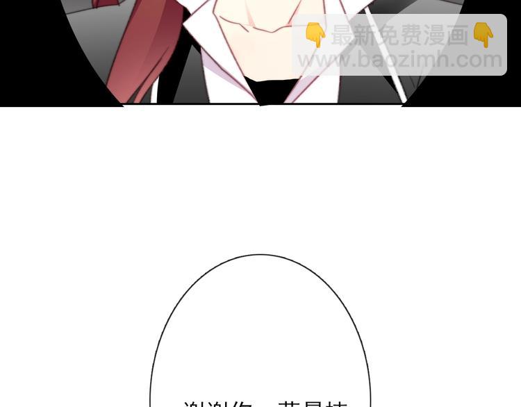《论叛逆少女的恋爱方式》番外 毕业典礼 （上） 第42页