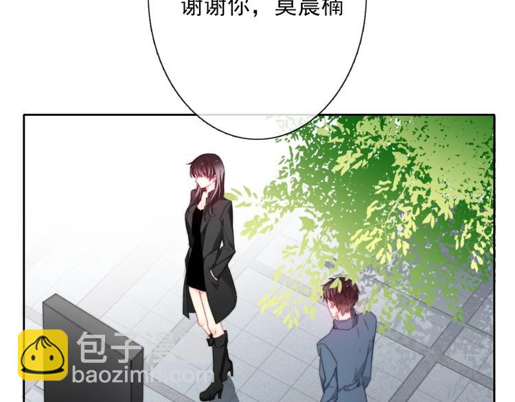 《论叛逆少女的恋爱方式》番外 毕业典礼 （上） 第43页