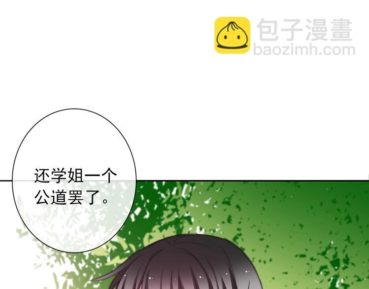 《论叛逆少女的恋爱方式》番外 毕业典礼 （上） 第46页