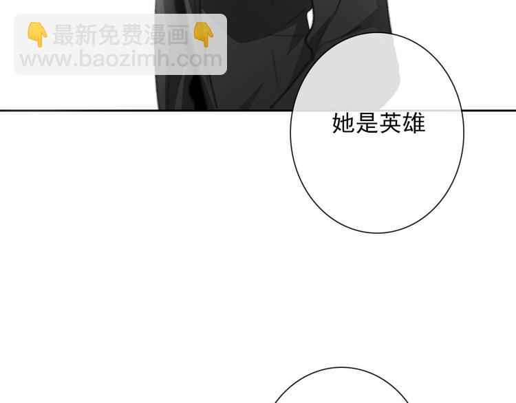 《论叛逆少女的恋爱方式》番外 毕业典礼 （上） 第48页