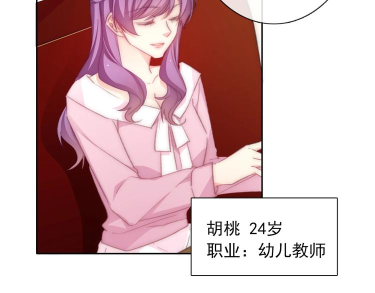 《论叛逆少女的恋爱方式》番外 毕业典礼 （上） 第5页