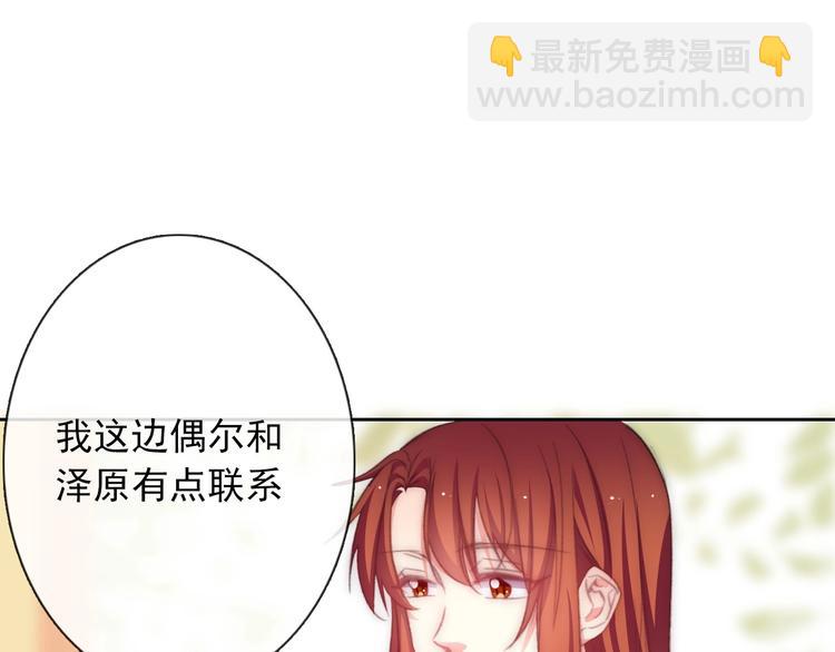 《论叛逆少女的恋爱方式》番外 毕业典礼 （上） 第6页
