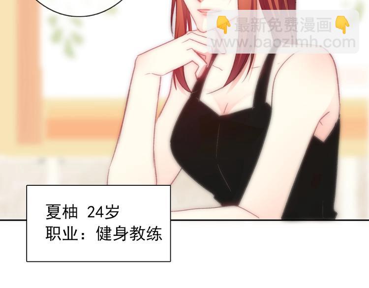 《论叛逆少女的恋爱方式》番外 毕业典礼 （上） 第7页