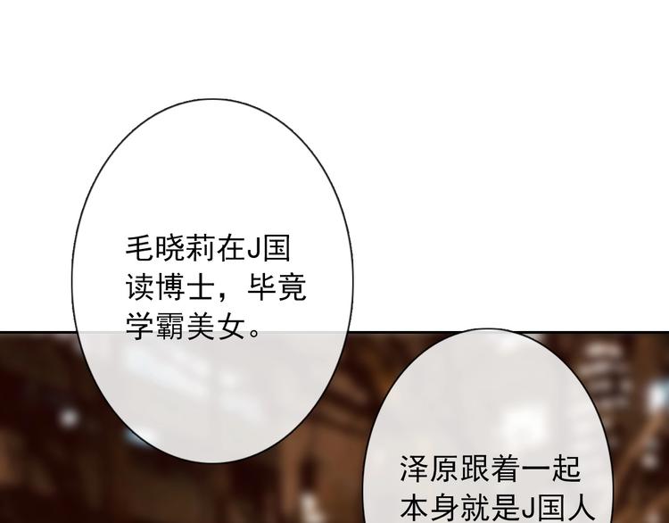 《论叛逆少女的恋爱方式》番外 毕业典礼 （上） 第8页