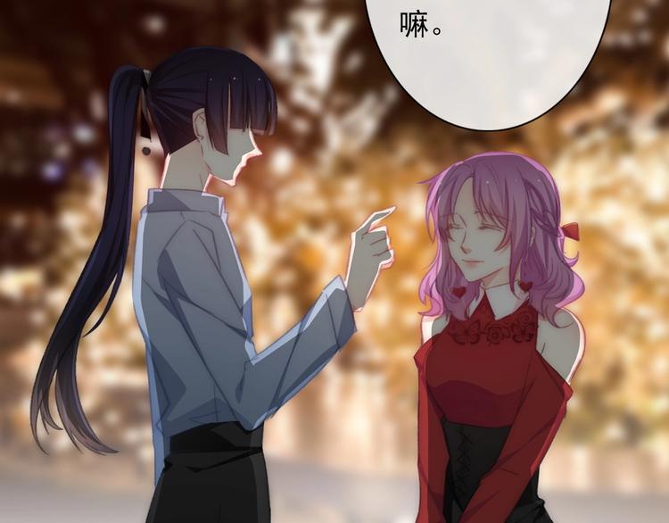 《论叛逆少女的恋爱方式》番外 毕业典礼 （上） 第9页