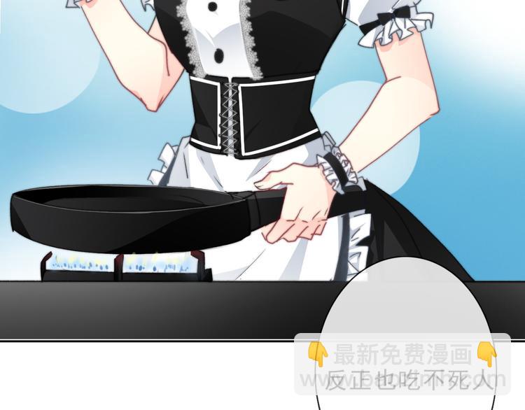 《论叛逆少女的恋爱方式》叶涵点播番外女仆play 第10页
