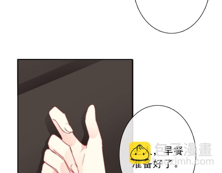 《论叛逆少女的恋爱方式》叶涵点播番外女仆play 第11页