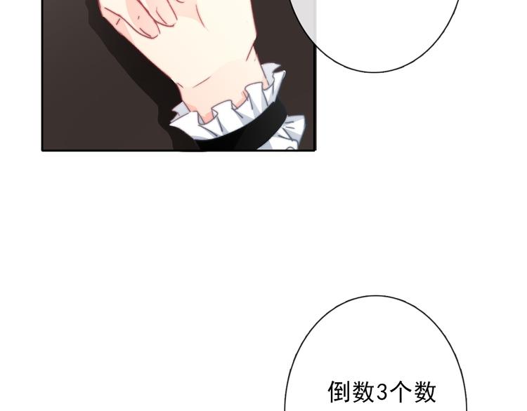 《论叛逆少女的恋爱方式》叶涵点播番外女仆play 第12页