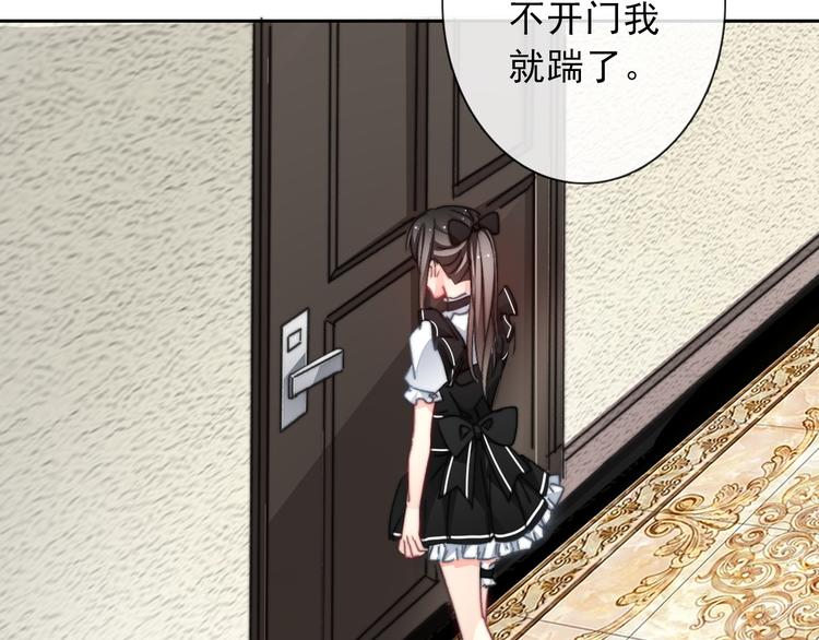 《论叛逆少女的恋爱方式》叶涵点播番外女仆play 第13页