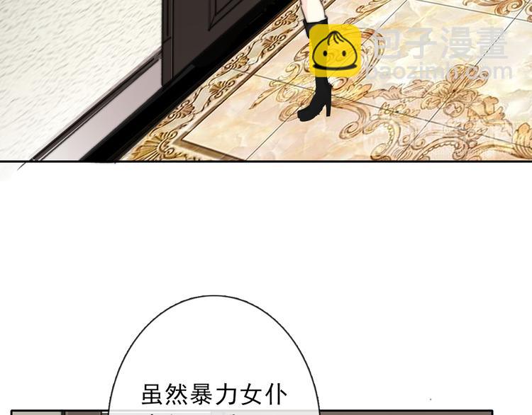 《论叛逆少女的恋爱方式》叶涵点播番外女仆play 第14页