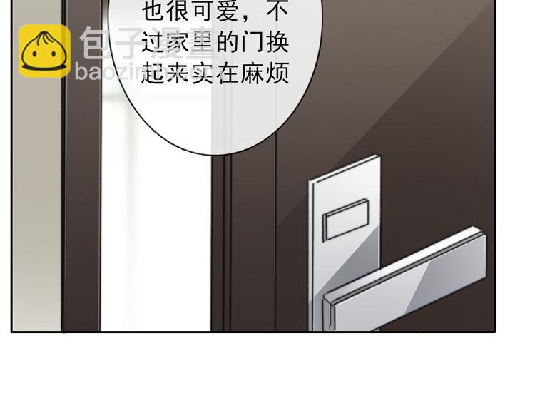 《论叛逆少女的恋爱方式》叶涵点播番外女仆play 第15页
