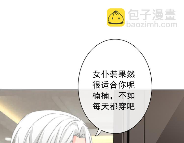 《论叛逆少女的恋爱方式》叶涵点播番外女仆play 第16页