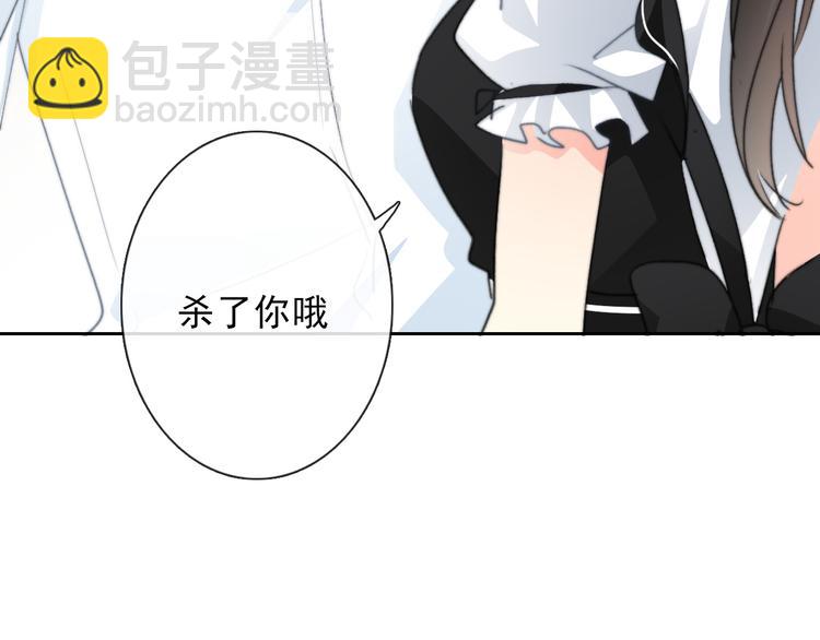 《论叛逆少女的恋爱方式》叶涵点播番外女仆play 第18页