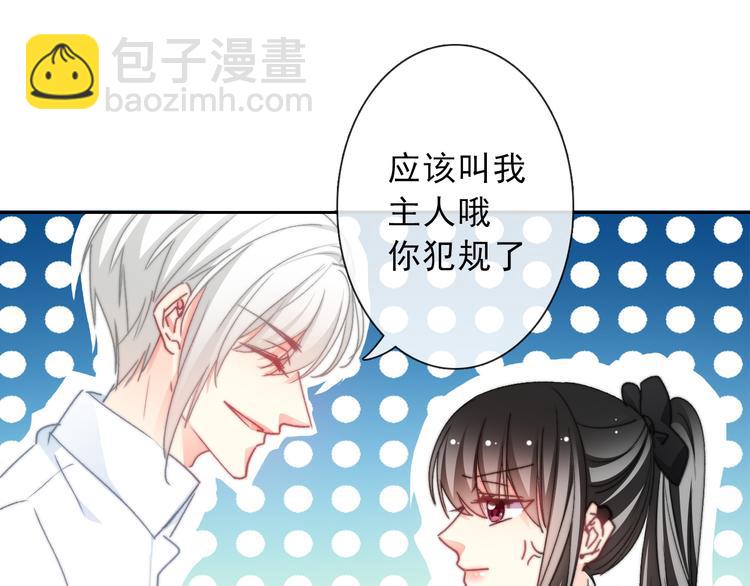 《论叛逆少女的恋爱方式》叶涵点播番外女仆play 第20页