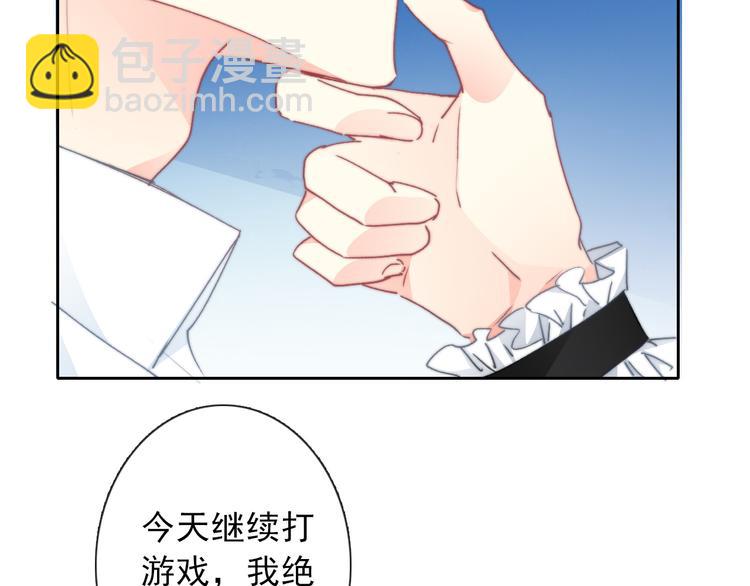 《论叛逆少女的恋爱方式》叶涵点播番外女仆play 第22页