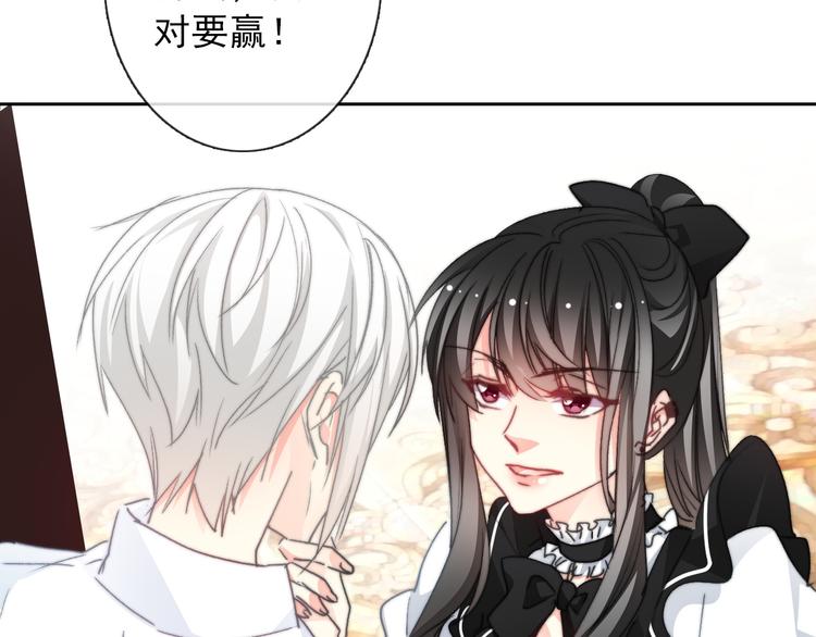 《论叛逆少女的恋爱方式》叶涵点播番外女仆play 第23页
