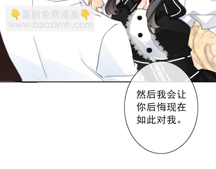 《论叛逆少女的恋爱方式》叶涵点播番外女仆play 第24页
