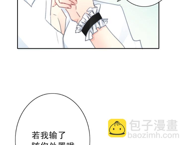 《论叛逆少女的恋爱方式》叶涵点播番外女仆play 第26页