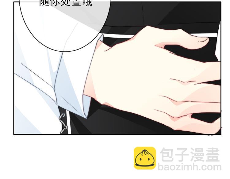 《论叛逆少女的恋爱方式》叶涵点播番外女仆play 第27页