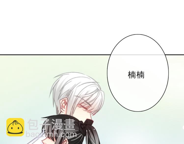《论叛逆少女的恋爱方式》叶涵点播番外女仆play 第28页