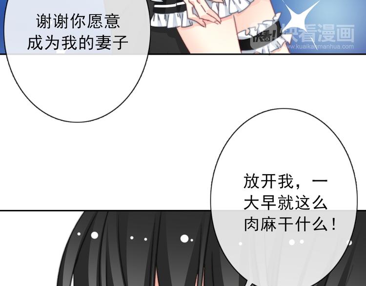 《论叛逆少女的恋爱方式》叶涵点播番外女仆play 第30页