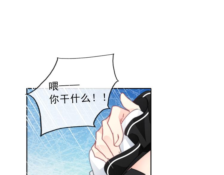《论叛逆少女的恋爱方式》叶涵点播番外女仆play 第34页