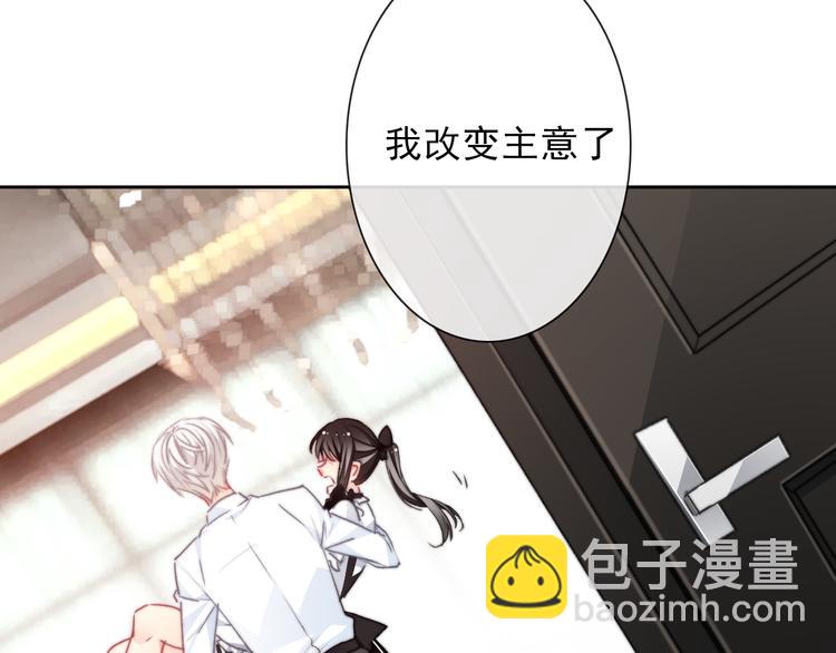 《论叛逆少女的恋爱方式》叶涵点播番外女仆play 第36页