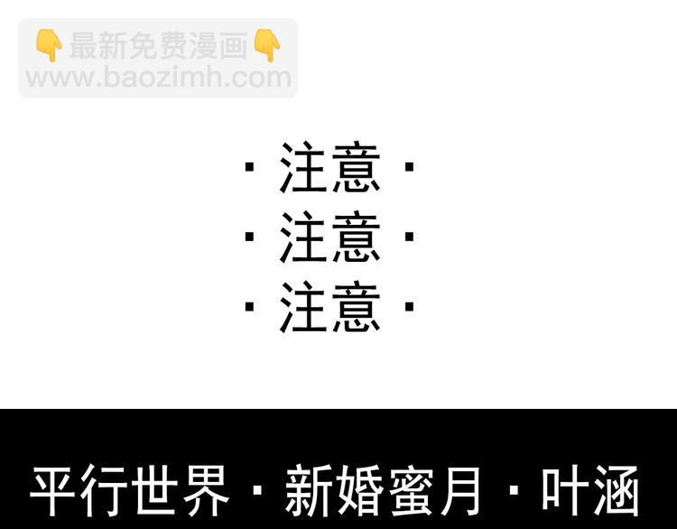 《论叛逆少女的恋爱方式》叶涵点播番外女仆play 第3页