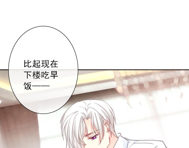 《论叛逆少女的恋爱方式》叶涵点播番外女仆play 第40页