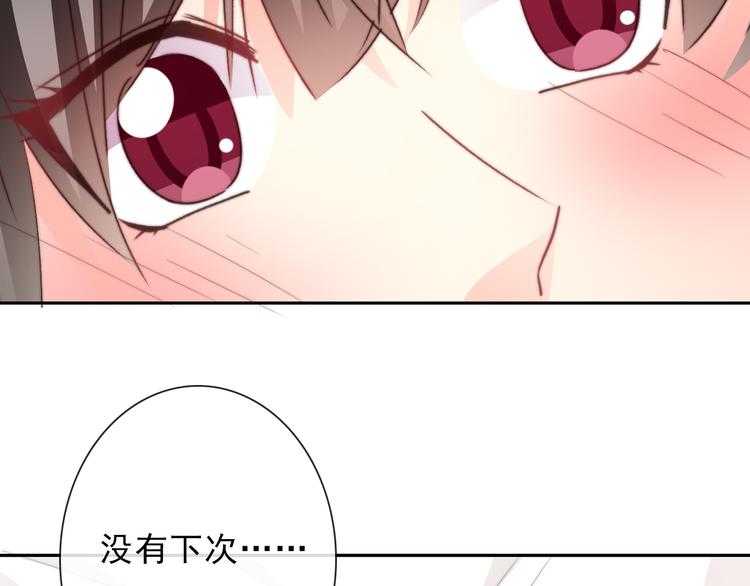《论叛逆少女的恋爱方式》叶涵点播番外女仆play 第45页