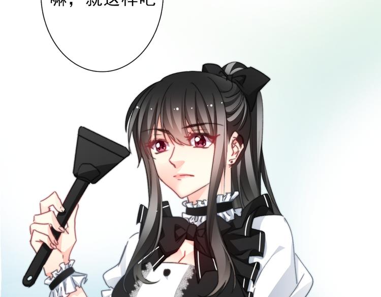 《论叛逆少女的恋爱方式》叶涵点播番外女仆play 第9页